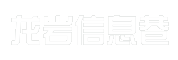 龙岩信息巷